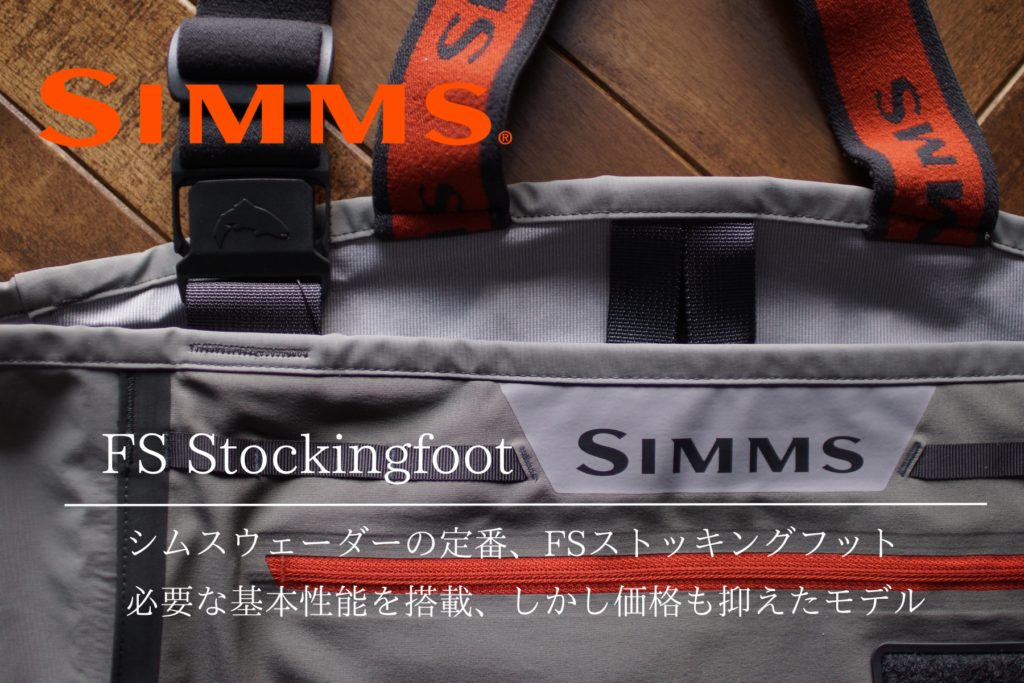 SIMMS／FS Stockingfoot | Fishing Gear Monochrome