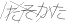 CAPTCHA