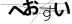 CAPTCHA