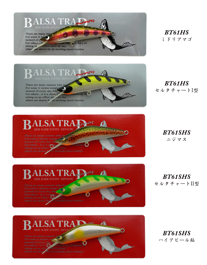 BALSA TRAD 61SHS/61HS入荷 | Fishing Gear Monochrome