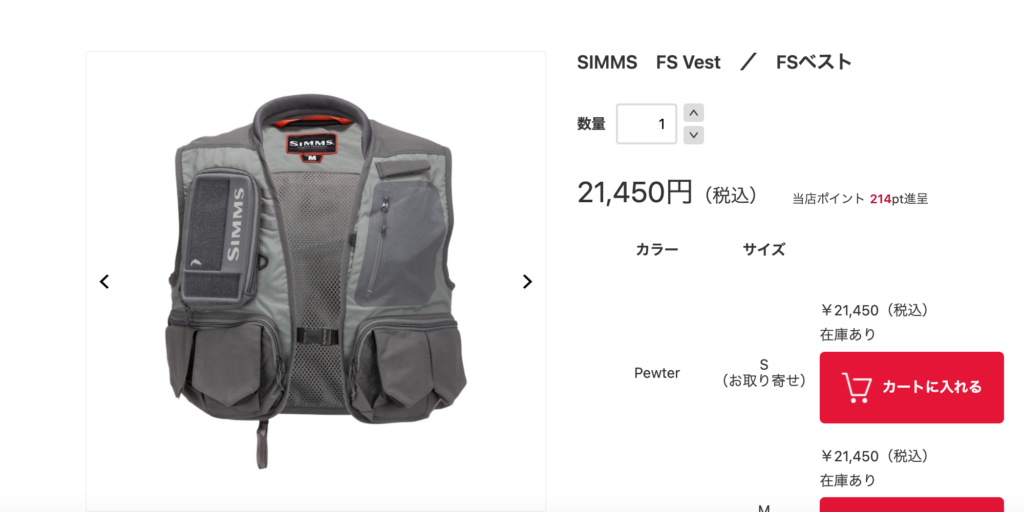 ストアの通販 Simms シムス クラシック ガイド ベスト US-S 公式通販