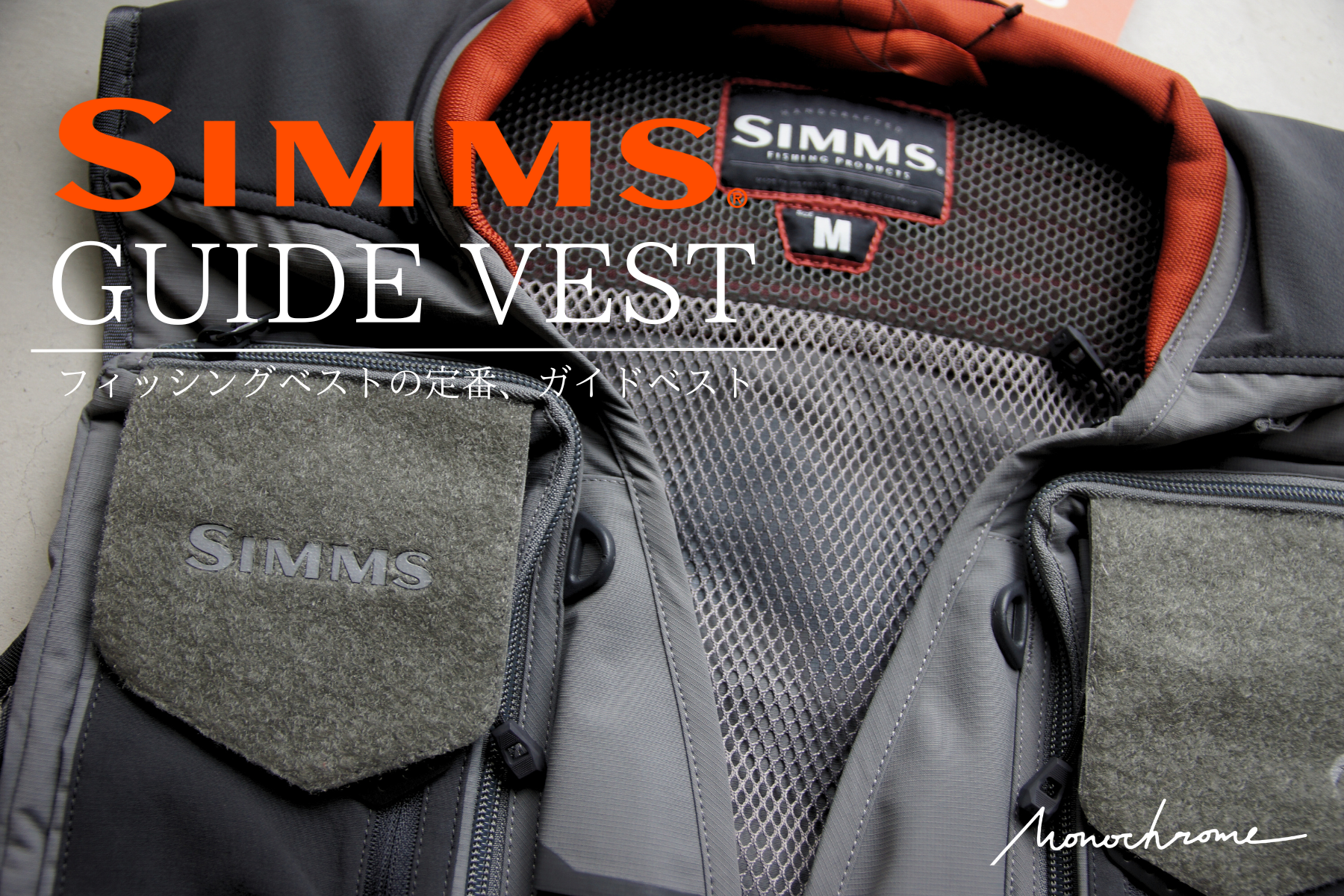 ストアの通販 Simms シムス クラシック ガイド ベスト US-S 公式通販