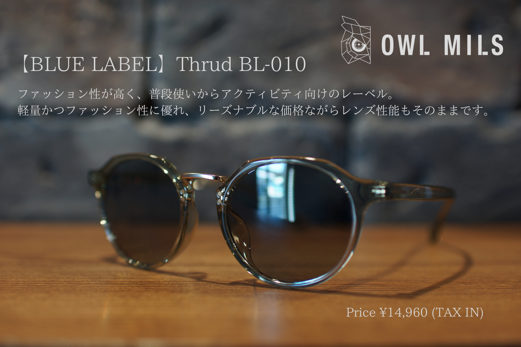 OWL MILS／【BLUE LABEL】Thrud BL-010 | Fishing Gear Monochrome
