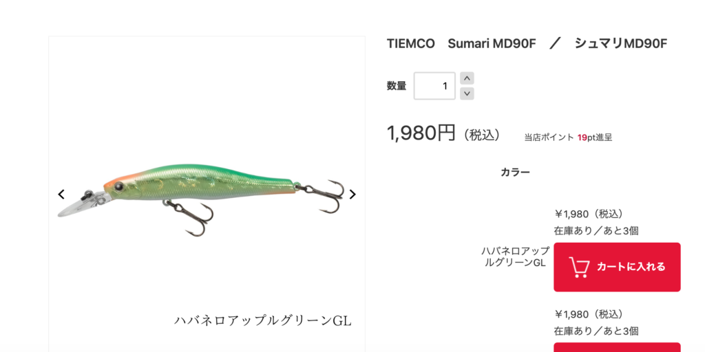 サクラマス　ティムコ　シュマリ　MD90F 4個セット　キズ多数有り　1番上の赤キンのリップはダメージ大きく1ミリくらい擦り減ってます シュマリ サクラマスの通販