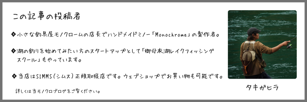 早川様 釣果投稿 | Fishing Gear Monochrome