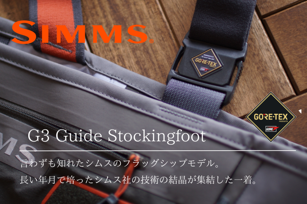 SIMMS／G3 Guide Stockingfoot | Fishing Gear Monochrome