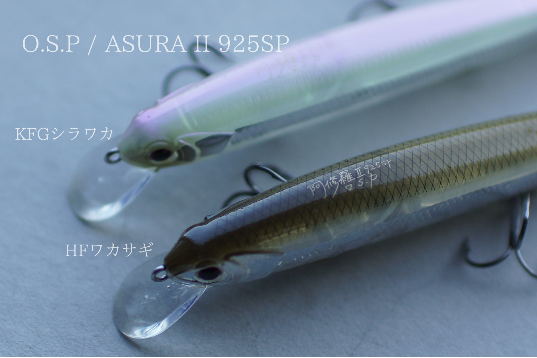 O.S.P.／ASURA II925SP 気になるカラー入荷 | Fishing Gear Monochrome