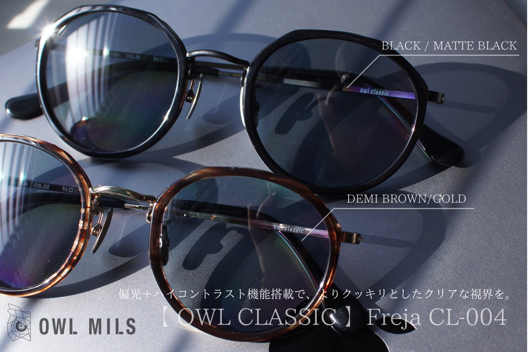 OWL MILS 【 OWL CLASSIC 】Freja CL-004 | Fishing Gear Monochrome