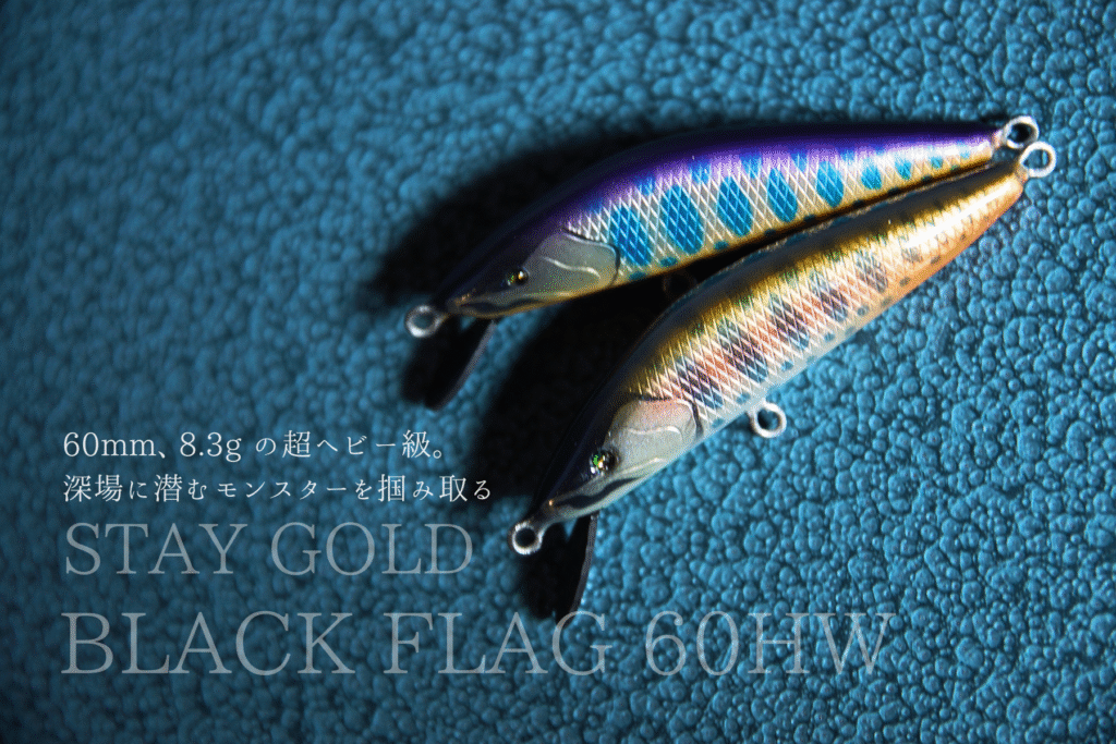 【新品】STAYGOLD ステイゴールド 麗'S ルアークラフト コラボミノー セット レイズゴールド　ブラックフラッグ Yahoo!オークション -「rays」(その他) (ミノー)の落札相場・落札価格