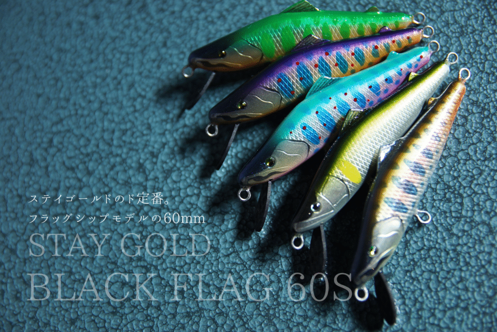 Stay gold 様まとめ商品 STAY GOLD各種入荷 | Fishing Gear Monochrome